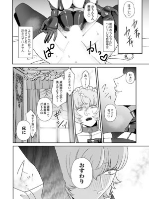 コミックマグナム Vol.204_039_khsk