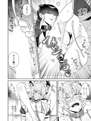 コミックマグナム Vol.204_045_fptj