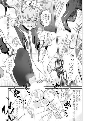 コミックマグナム Vol.204_046_jyhx