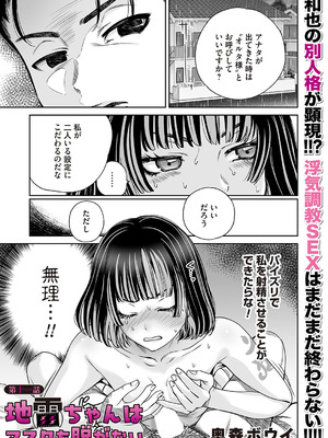 コミックマグナム Vol.204_050_ucxp