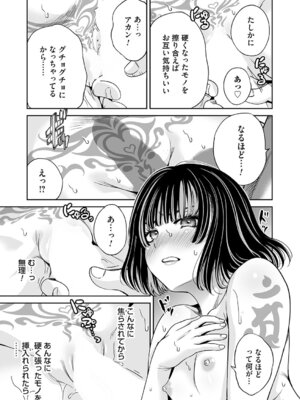 コミックマグナム Vol.204_054_icki