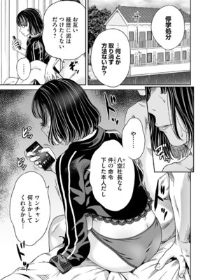 コミックマグナム Vol.204_064_hlls