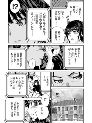 コミックマグナム Vol.204_066_ises