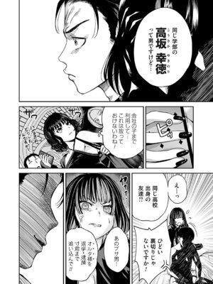 コミックマグナム Vol.204_067_axyn