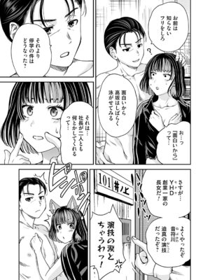 コミックマグナム Vol.204_068_pwml