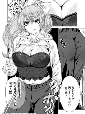 コミックマグナム Vol.204_069_tqnh