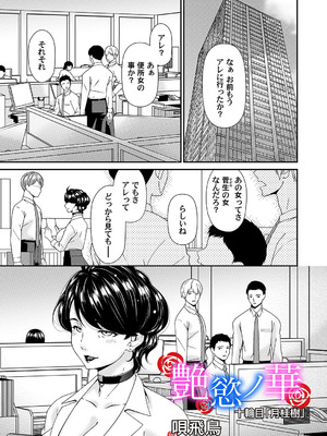 コミックマグナム Vol.204_070_xrob