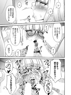 コミックマグナム Vol.204_074_anen