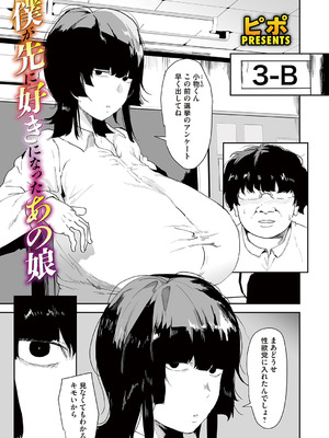 コミックマグナム Vol.204_090_qxfe