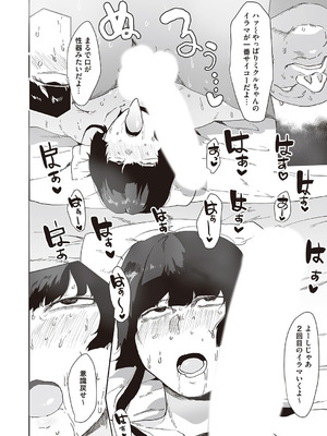 コミックマグナム Vol.204_095_jkni