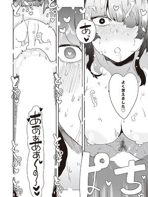 コミックマグナム Vol.204_101_wist