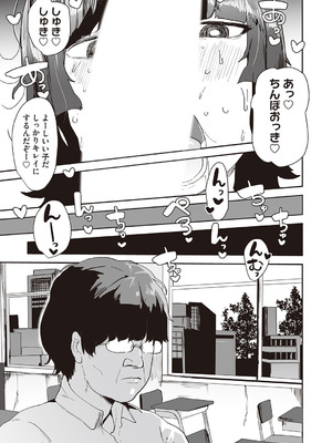 コミックマグナム Vol.204_104_gevc