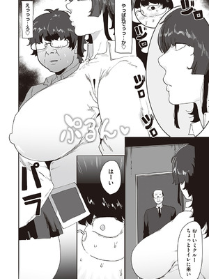 コミックマグナム Vol.204_105_oeil