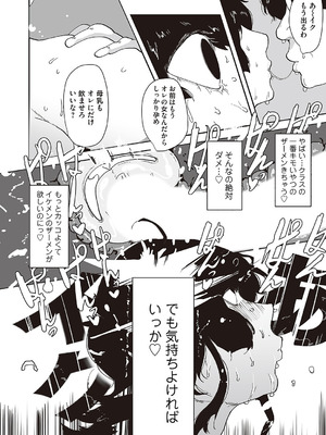 コミックマグナム Vol.204_113_caun