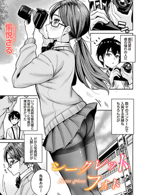 コミックマグナム Vol.204_116_lrdr