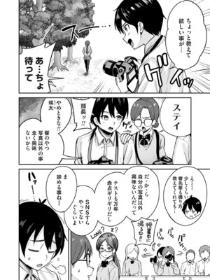 コミックマグナム Vol.204_117_okvt