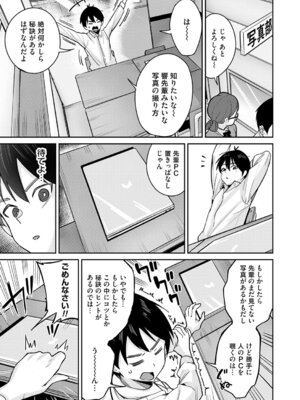 コミックマグナム Vol.204_118_rfce