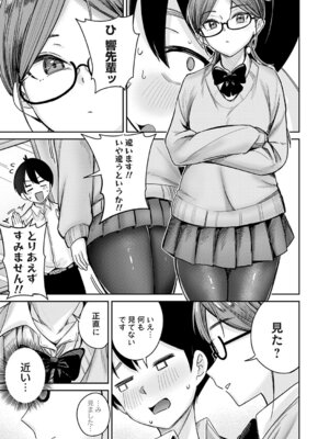 コミックマグナム Vol.204_120_ssbk