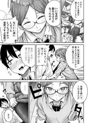 コミックマグナム Vol.204_122_wbuv