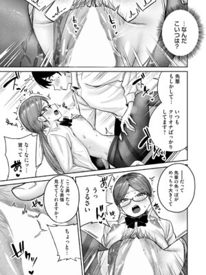 コミックマグナム Vol.204_134_nbdu