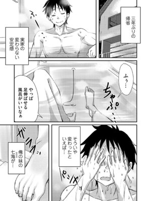コミックマグナム Vol.204_142_mgto