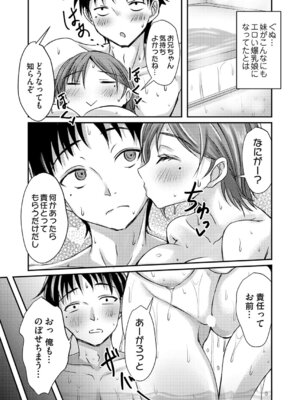 コミックマグナム Vol.204_156_vjve