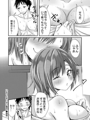 コミックマグナム Vol.204_157_qanc
