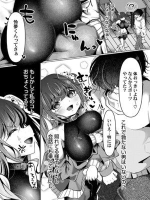 コミックマグナム Vol.204_164_rxxl