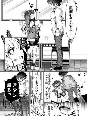 コミックマグナム Vol.204_166_ujci