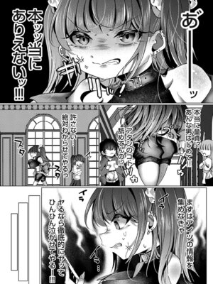 コミックマグナム Vol.204_167_qbpg