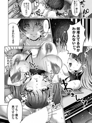 コミックマグナム Vol.204_181_wtqv