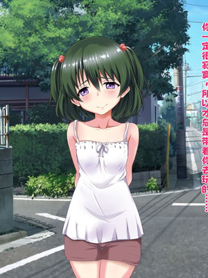 [玩具家電 (紅花)] 引き裂かれた幼なじみ【中文翻译】_002_qsul