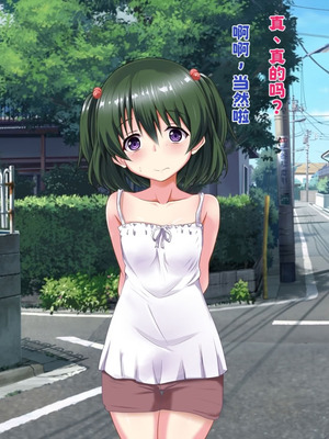 [玩具家電 (紅花)] 引き裂かれた幼なじみ【中文翻译】_004_fbdu