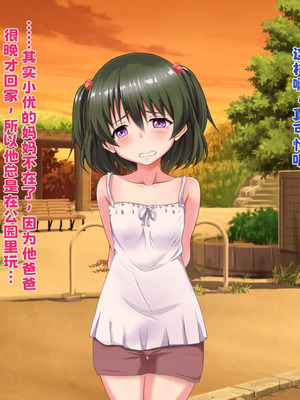 [玩具家電 (紅花)] 引き裂かれた幼なじみ【中文翻译】_005_ycfq