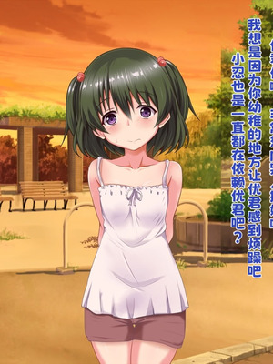 [玩具家電 (紅花)] 引き裂かれた幼なじみ【中文翻译】_006_rnki