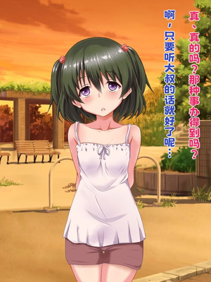 [玩具家電 (紅花)] 引き裂かれた幼なじみ【中文翻译】_008_peud