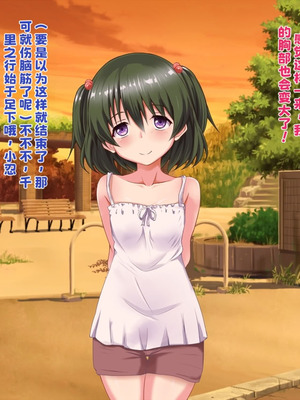 [玩具家電 (紅花)] 引き裂かれた幼なじみ【中文翻译】_014_ohjl