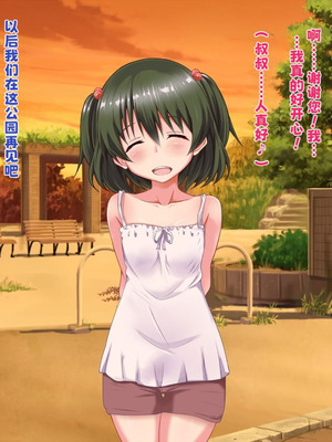 [玩具家電 (紅花)] 引き裂かれた幼なじみ【中文翻译】_015_uing