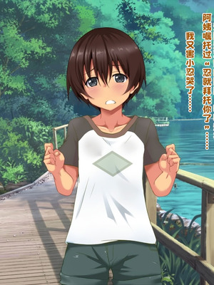 [玩具家電 (紅花)] 引き裂かれた幼なじみ【中文翻译】_016_vgwc