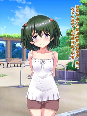 [玩具家電 (紅花)] 引き裂かれた幼なじみ【中文翻译】_017_pjor