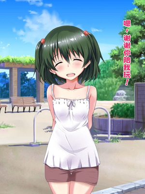 [玩具家電 (紅花)] 引き裂かれた幼なじみ【中文翻译】_018_qqsc