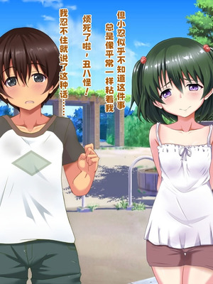 [玩具家電 (紅花)] 引き裂かれた幼なじみ【中文翻译】_020_famh