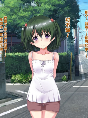 [玩具家電 (紅花)] 引き裂かれた幼なじみ【中文翻译】_028_awep