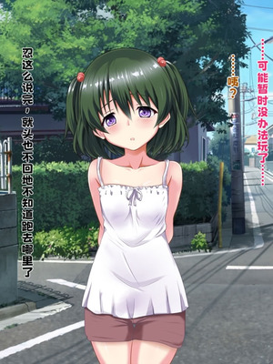 [玩具家電 (紅花)] 引き裂かれた幼なじみ【中文翻译】_029_pfxq