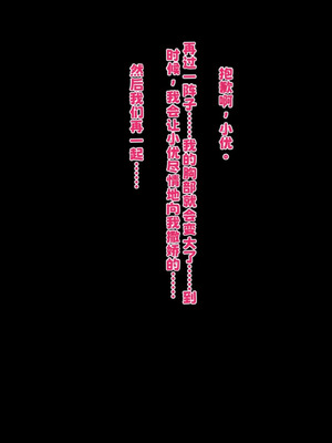 [玩具家電 (紅花)] 引き裂かれた幼なじみ【中文翻译】_030_srse