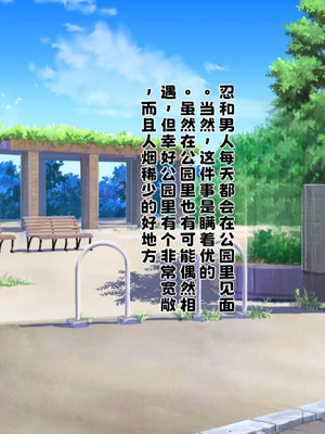 [玩具家電 (紅花)] 引き裂かれた幼なじみ【中文翻译】_031_yloq