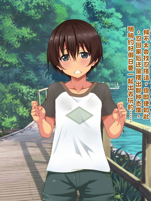 [玩具家電 (紅花)] 引き裂かれた幼なじみ【中文翻译】_053_cnkt