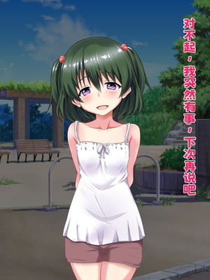 [玩具家電 (紅花)] 引き裂かれた幼なじみ【中文翻译】_054_pigr