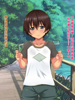 [玩具家電 (紅花)] 引き裂かれた幼なじみ【中文翻译】_055_trtt