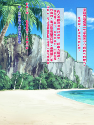 [玩具家電 (紅花)] 引き裂かれた幼なじみ【中文翻译】_056_gjde